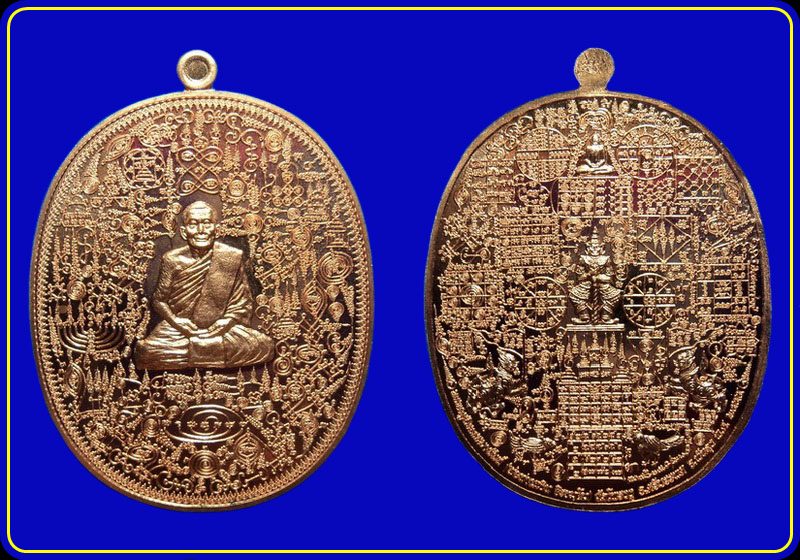 เหรียญลายยันต์เขาอ้อ หลวงพ่อเงิน วัดโพรงงู พัทลุง เนื้อทองแดง
