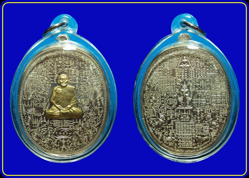 เหรียญลายยันต์เขาอ้อ หลวงพ่อเงิน วัดโพรงงู พัทลุง เนื้ออัลปาก้าหน้าทองทิพย์