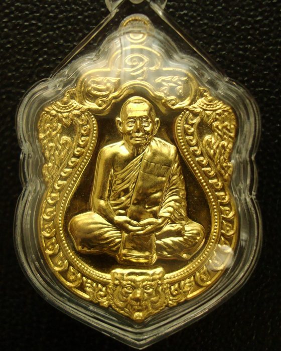  เหรียญเสมาครบ 6 รอบ พระครูมนูญธรรมวัตร ( หลวงพ่อสาคร มนูณโญ ) วัดหนองกรับ ปี 2553