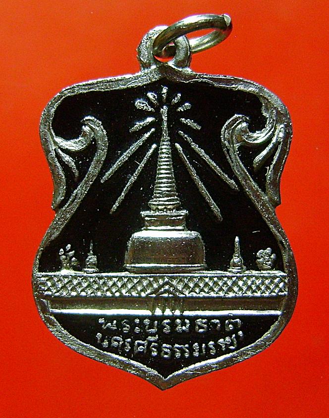 เหรียญพระธาตุนครศรีธรรมราช2507กระไหล่เงินลงยา(สีดำ)งามๆ