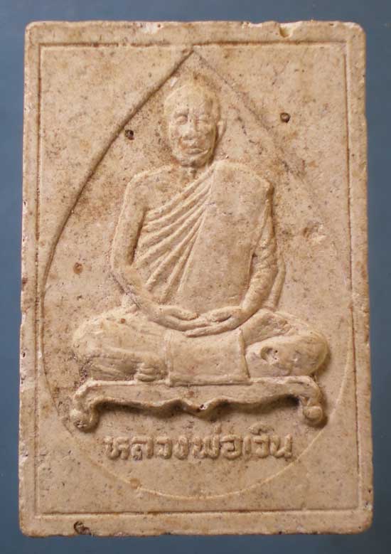 พระผงปี35 หลวงพ่อเวิน วัดน้ำวิ่ง เพชรบูรณ์