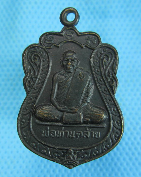 เหรียญพ่อท่านคล้าย รุ่นพิพิธภัณฑ์วัดสวนขัน ปี๒๕๓๗...เริ่ม20บาท.(12/02/57-53)