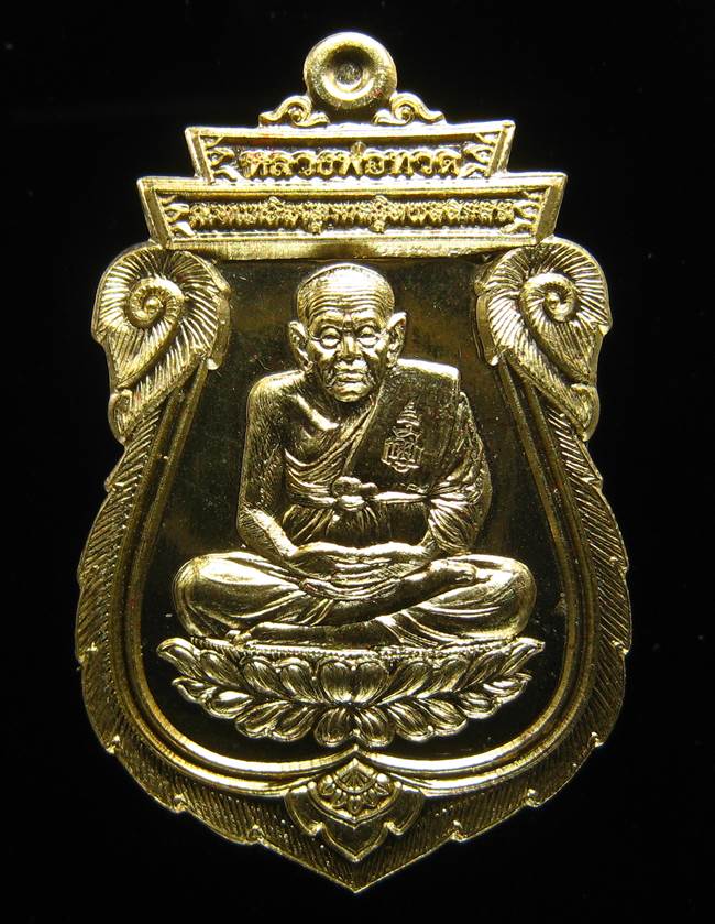 **หลวงปู่ทวด 100 ปี ญสส.สมเด็จญาณ วัดบวรฯ เนื้อฝาบาตร เลข 926 เคาะเดียวแดง**