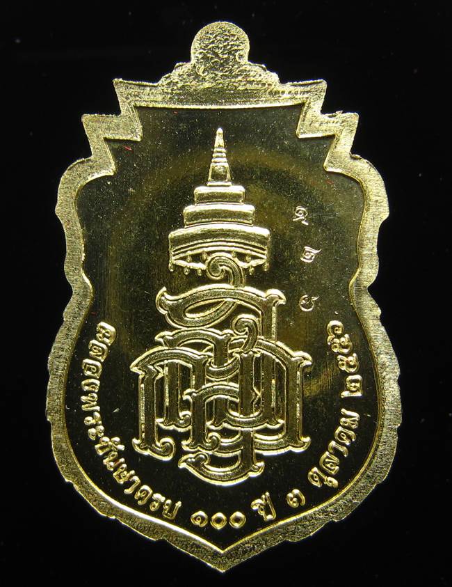 **หลวงปู่ทวด 100 ปี ญสส.สมเด็จญาณ วัดบวรฯ เนื้อฝาบาตร เลข 926 เคาะเดียวแดง**