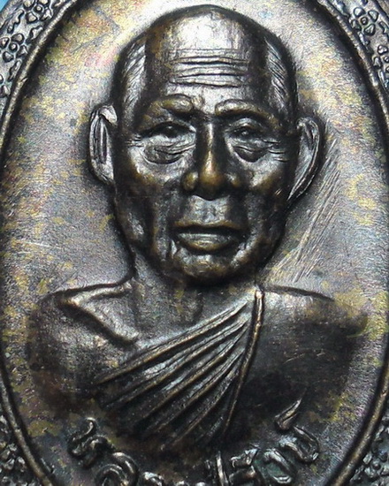 เหรียญหลวงปู่สังข์ วัดดอนตรอ จ.นครศรีธรรมราช รุ่นสมทบทุนสร้างอุโบสถ เนื้อทองแดงผิวไฟ