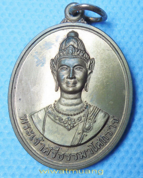 เหรียญพระเจ้าศรีธรรมโศกราช หลังวัดบรมธาตุ จ.นครศรีธรรมราช ปี2546 เนื้อทองแดง