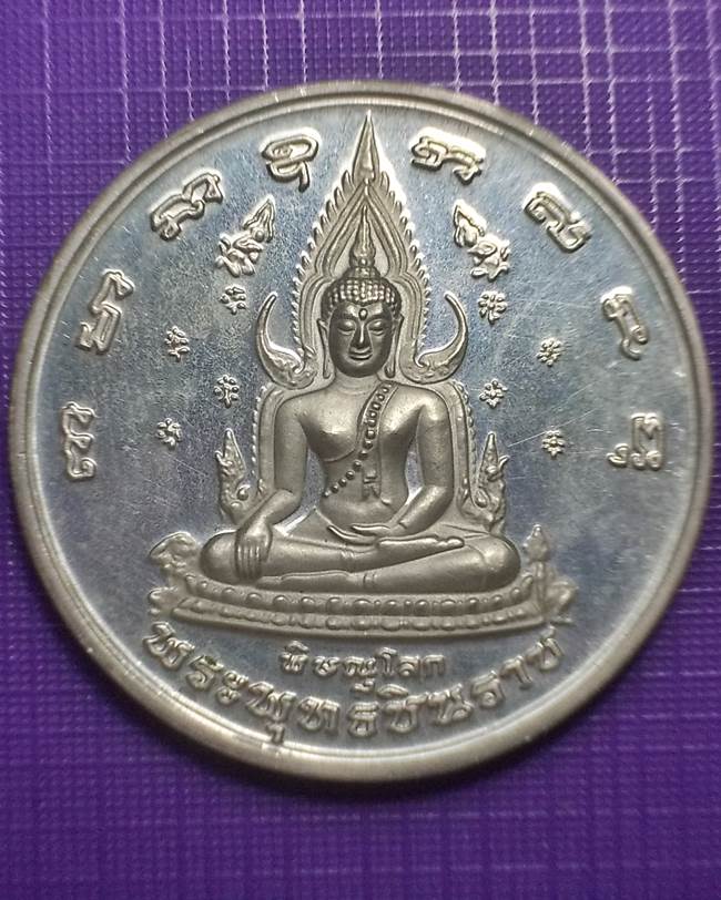 พระดีราคาเบา...เหรียญ ๔๐๐ ปี สวรรคตสมเด็จพระนเรศวรมหาราช เนื้อเงินขัดเงา