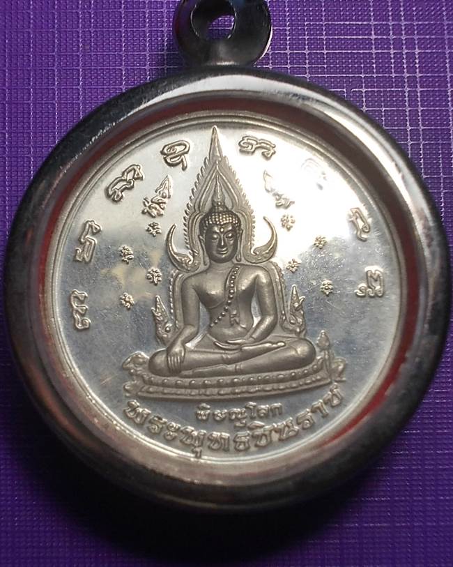 พระดีราคาเบา...เหรียญ ๔๐๐ ปี สวรรคตสมเด็จพระนเรศวรมหาราช เนื้อเงินขัดเงา