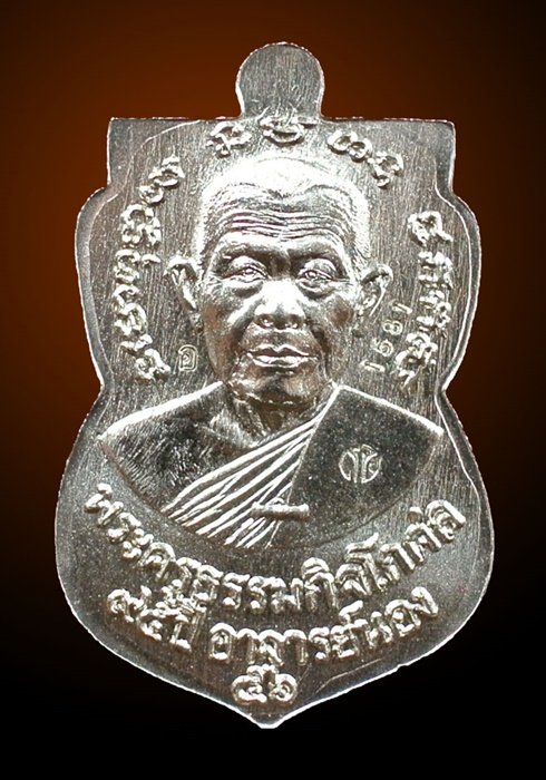 เหรียญเสมาหลวงปู่ทวด รุ่น 95 ปี อาจารย์นอง วัดทรายขาว เนื้ออัลปาก้า กล่องเดิม