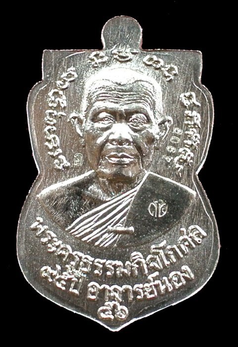 เหรียญเสมาหลวงปู่ทวด รุ่น 95 ปี อาจารย์นอง วัดทรายขาว เนื้ออัลปาก้า กล่องเดิม