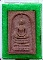 สมเด็จชนะจน หลวงปู่ทิม วัดพระขาว ฉลองอายุครบ 7รอบ ปี40 เนื้อชานหมาก โรยผงตะไบพระกริ่ง