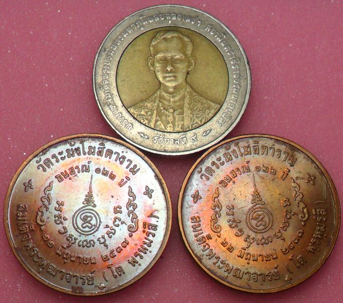 (( 2 เหรียญ )) เหรียญสมเด็จพุฒาจารย์โตวัดระฆัง รุ่น122 ปี พิมพ์ใหญ่ ปี 2537 เนื้อทองแดง