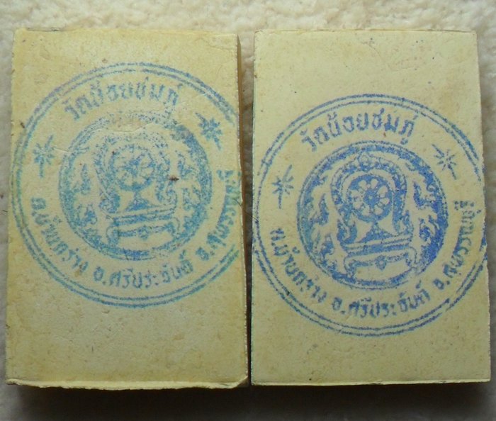 (( 2 องค์ )) พระผงโต๊ะหมู่ รุ่นแรก หลวงปู่นาม วัดน้อยชมภู่ ปี2555 จ.สุพรรณบุรี