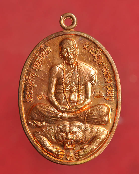 เหรียญ9เจริญ หลวงปู่คำบุ วัดกุดชมภู มีรอยจารด้วยคับ