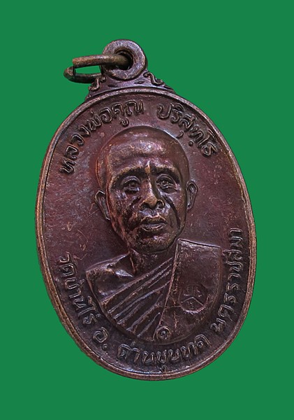 << วัดใจ เคาะเดียว 90 บาท >>เหรียญหลวงพ่อคูณ ปี 22 บล็อคมีเม็ดตา สวยครับ 2