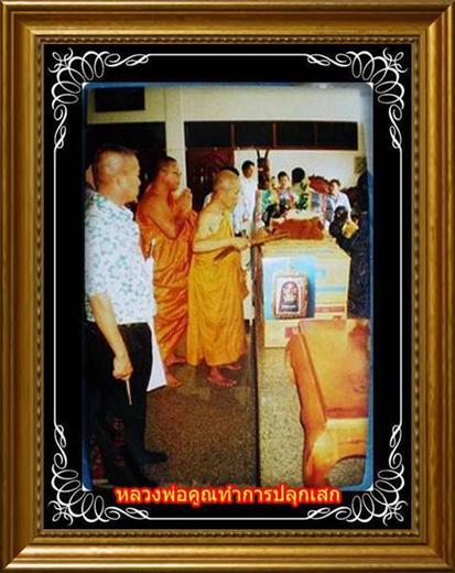 พระกริ่งคูณเจริญทรัพย์ หลวงพ่อคูณ ปี๒๕๓๗ ผิวกะหลั่ยทองพ่นทราย มีตอกโค้ดด้านหลัง 