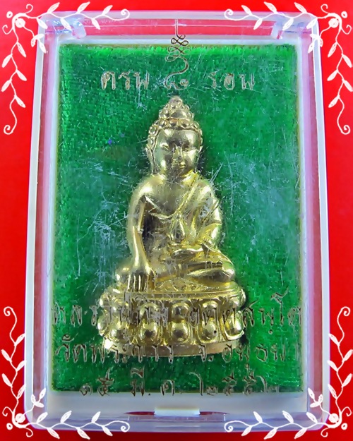 พระกริ่งมหามงคล 8รอบ เนื้อทองทิพย์ หลวงปู่ทิม วัดพระขาว 