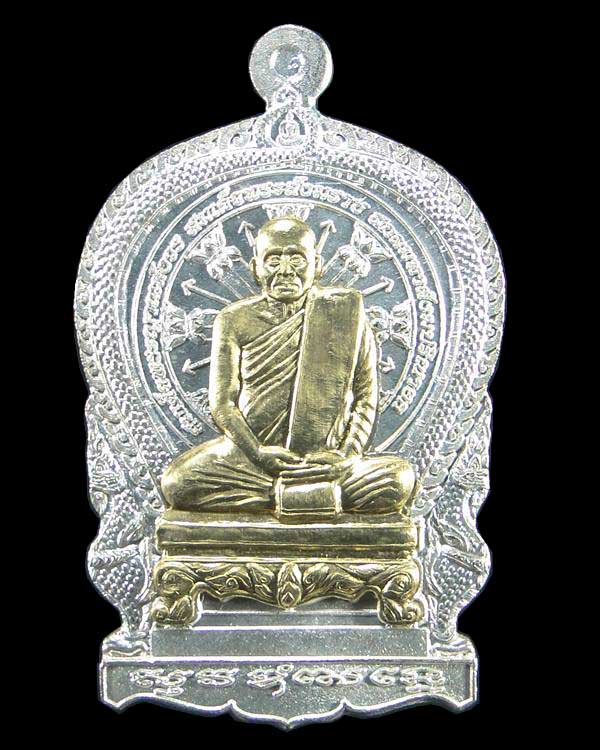 เหรียญนั่งพานใหญ่ ญสส.ปี ๔๓ สมเด็จพระสังฆราช วัดบวรฯ