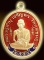 เหรียญหลวงปู่คำบุ  รุ่นเจริญพรสดุ้งกลับ เนื้อกะไหล่ทองลงยาสีแดง no. 840
