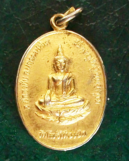หลวงพ่อฤาษีลิงดำ วัดท่าซุง จ.อุทัยธานี สร้างปี  ออกวัดโพธิ์เมืองปัก