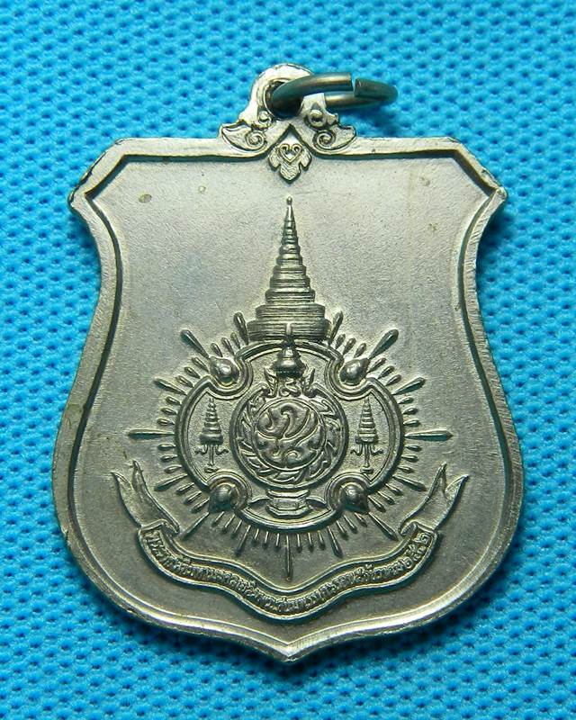 เหรียญ ร.9