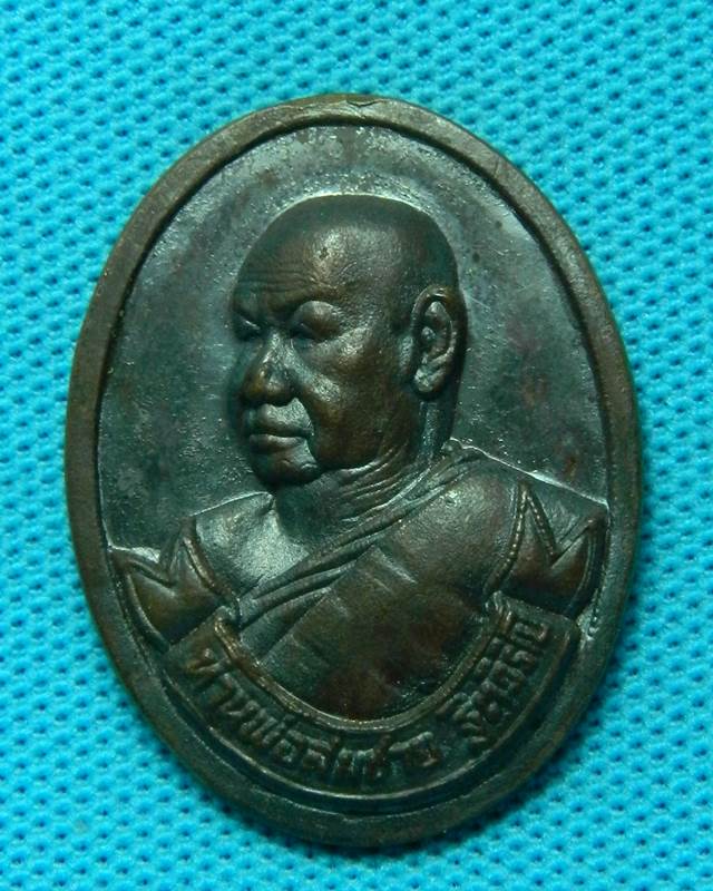 เหรียญหลวงพ่อสมชาย วัดเขาสุกิม 