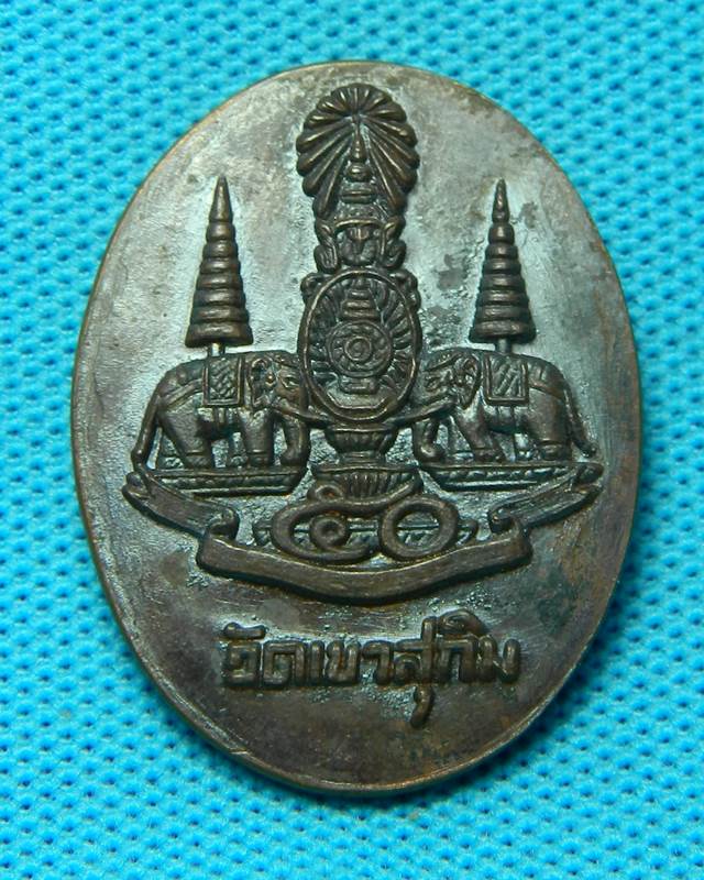 เหรียญหลวงพ่อสมชาย วัดเขาสุกิม 