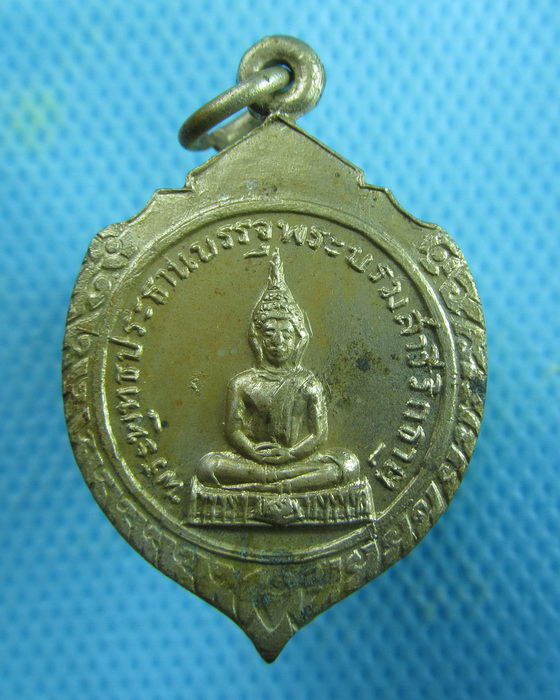 เหรียญพระพุทธหลังเจดีย์พระบรมสารีริกธาตุ วัดโพธิ์ทัยมณี(เหรียญที่1)..เริ่ม20บาท.(13/02/57-65)