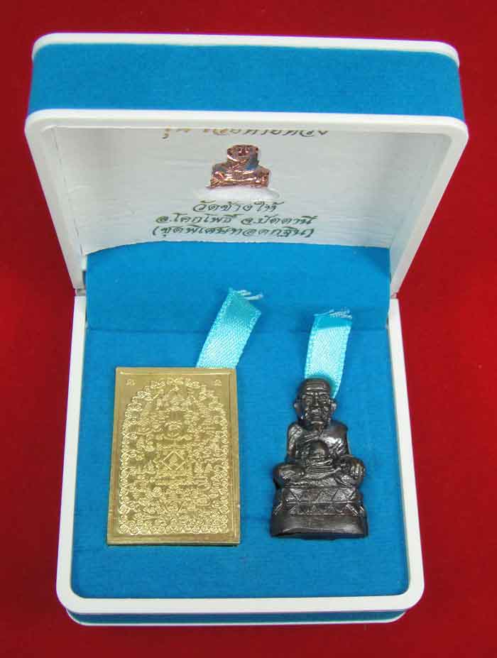 (((วัดใจเคาะเดียว 10 บาท))) 1 ชุด 3 องค์ หลวงปู่ทวด หมื่นยันต์ รุ่นรวยหายห่วง ชุดพิเศษทอดกฐิน พร้อม