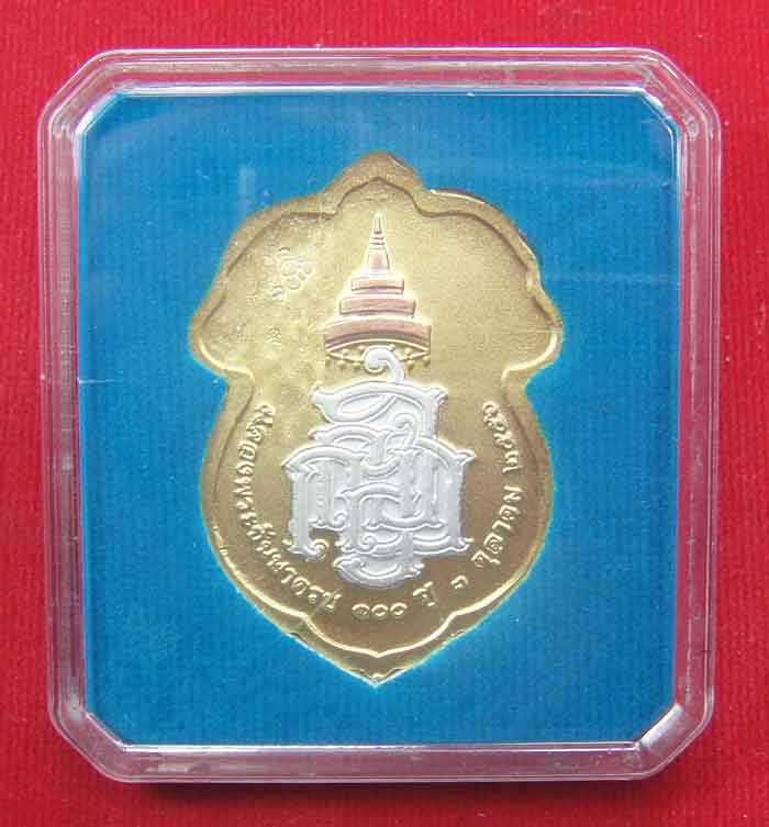(((วัดใจเคาะเดียว 10 บาท))) พระกริ่งฉลองพระชนมายุ 7 รอบ 84 พรรษา สมเด็จพระญาณสังวร สมเด็จพระสังฆราช