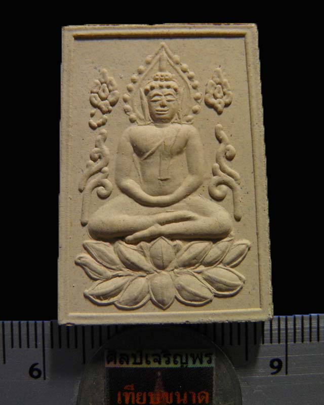 พระสมเด็พิมพ์ฐานบัว หลวงพ่อแช่ม วัดดอนยายหอม รุ่นอายุ 84 ปี สภาพสวยเดิม 