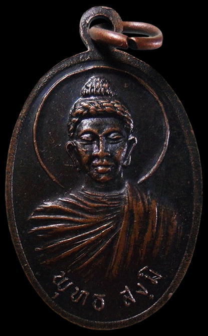 ...เหรียญพระอาจารย์บุญจันทร์ วัดถ้ำผาผึ้ง จ.เชียงใหม่ เคาะเดียวครับ