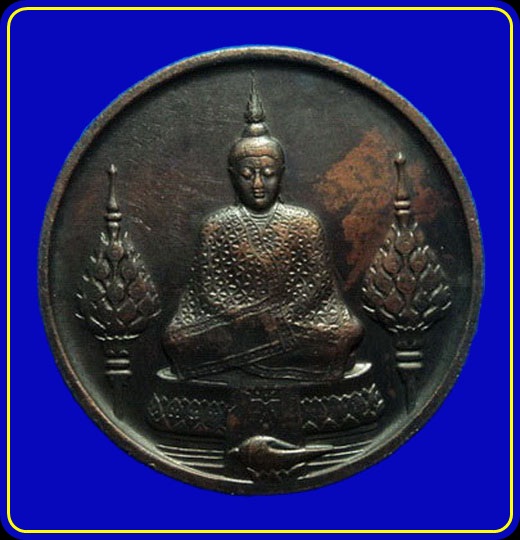 เหรียญพระแก้วมรกต ปี25 พิธีใหญ่ บล็อกแรกนิยม