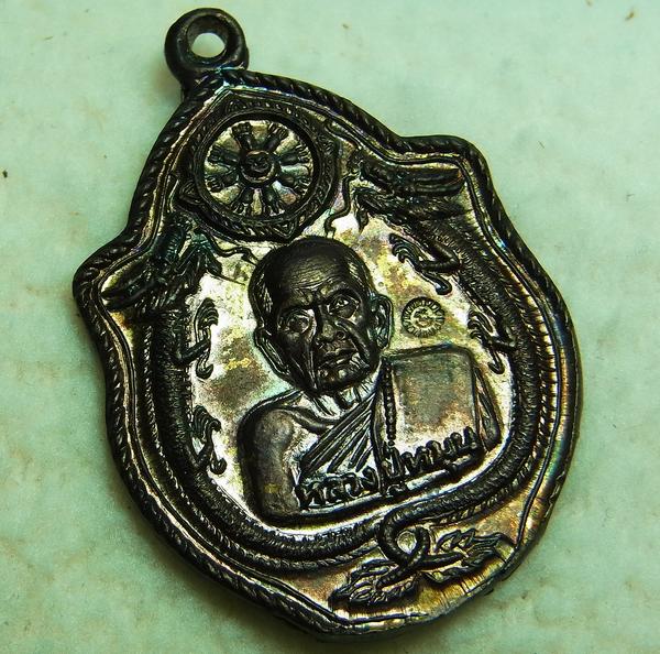 เหรียญมังกรคู่หลวงปู่หมุน วัดบ้านจาน ปี 2543 เนื้อทองแดง มีตลับแสตนเลสให้