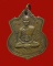เหรียญหลวงปู่สอน รุ่นแรก ปี2507  เนื้อทองแดง นิยม