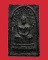 สมเด็จปรกโพธิ์ เนื้อดินผสมผงใบลาน หลวงพ่อเงิน วัดดอนยายหอม จ.นครปฐม