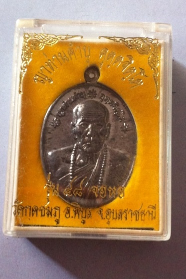 เหรียญจอหอ๘๘ ลป. คำบุ ปี 53 สายตำรวจสร้าง