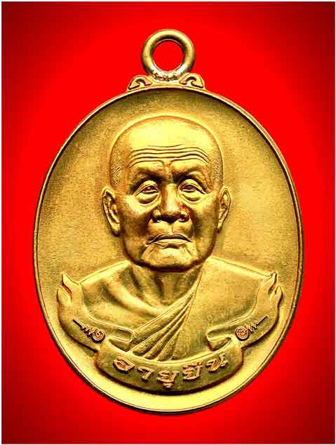 เหรียญห่วงเชื่อม (อายุยืน) ..หลวงปู่บุญหนา.. วัดป่าโสตถิผล จ.สกลนคร ..เนื้อทองฝาบาตร..