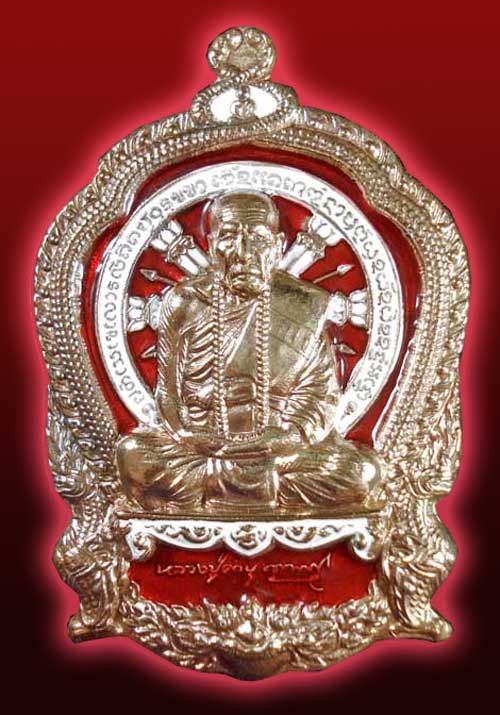 เหรียญหลวงปู่คำบุ  รุ่นเจริญบารมี ๘๙ เหรียญนวะโลหะลงยาสีแดง-ขาว หมายเลข 332