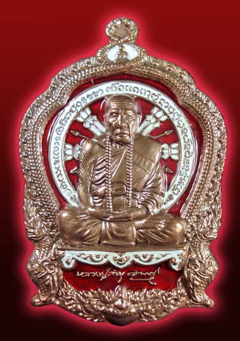 เหรียญหลวงปู่คำบุ  รุ่นเจริญบารมี ๘๙ เหรียญนวะโลหะพรายทองคำลงยาสีแดง-ขาว หมายเลข 398