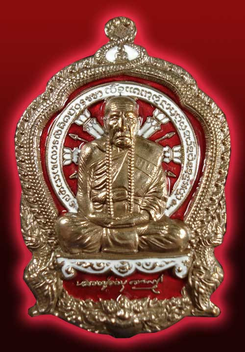 เหรียญหลวงปู่คำบุ  รุ่นเจริญบารมี ๘๙ เหรียญนวะโลหะพรายทองคำลงยาสีแดง-ขาว หมายเลข 427