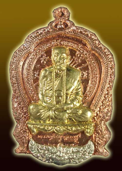 เหรียญหลวงปู่คำบุ รุ่นเจริญบารมี ๘๙ เหรียญทองจัตุรธาตุสิงห์ทองขาวฉลุลงลาย หมายเลข 1047