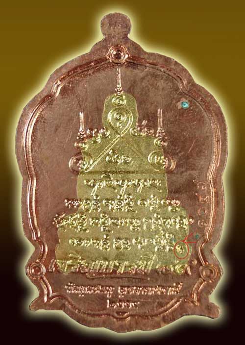 เหรียญหลวงปู่คำบุ รุ่นเจริญบารมี ๘๙ เหรียญทองจัตุรธาตุสิงห์ทองขาวฉลุลงลาย หมายเลข 1047