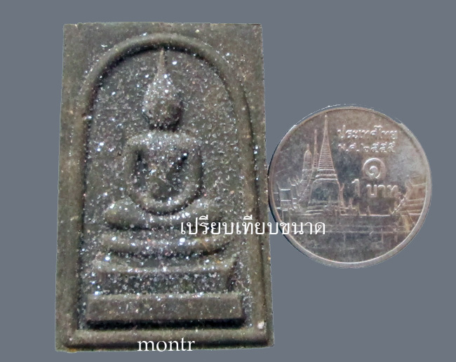พระสมเด็จผงพรายกุมาร รุ่น 100 วัน หลวงพ่อสาคร วัดหนองกรับ
