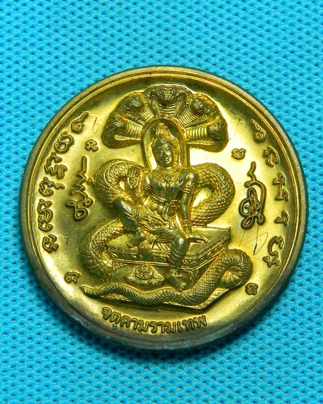 1.เหรียญจตุคาม