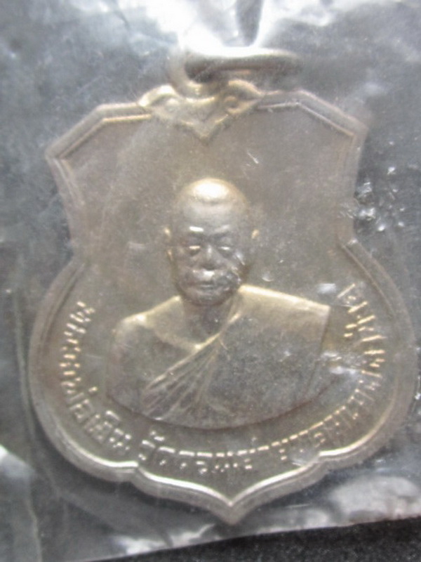 เหรียญ ลพ.เงิน วัดดอนยายหอม สร้างพระอุโบสถ วัดโคกช้าง ปี2507 ซองเดิม