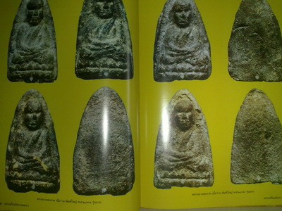 หนังสือรวมภาพพระวัตถุมงคลหลวงปู่ทวด วัดช้างให้