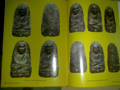 หนังสือรวมภาพพระวัตถุมงคลหลวงปู่ทวด วัดช้างให้
