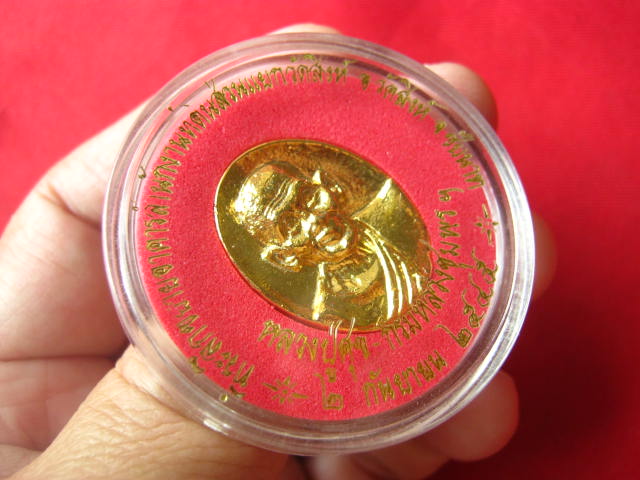 เหรียญหลวงปู่ศุข-กรมหลวงชุมพรฯ ปี 2545 