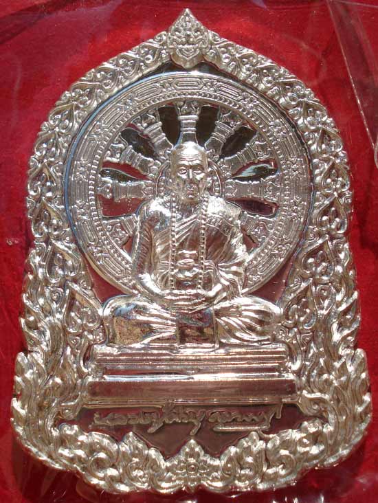 @@ เหรียญบารมีธรรม เนื้อเงิน หลวงปู่คำบุ วัดกุดชมภู อุบลราชธานี @@